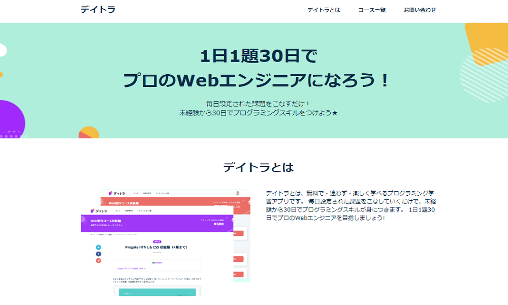 work_デイトラ  srcset=
